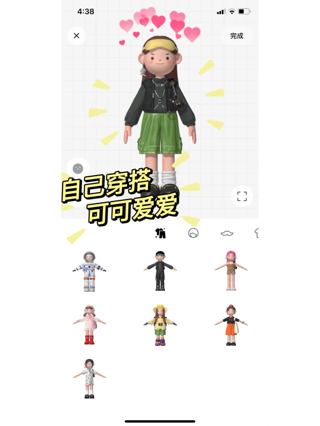 啫喱友情公寓｜我的秘密基地
