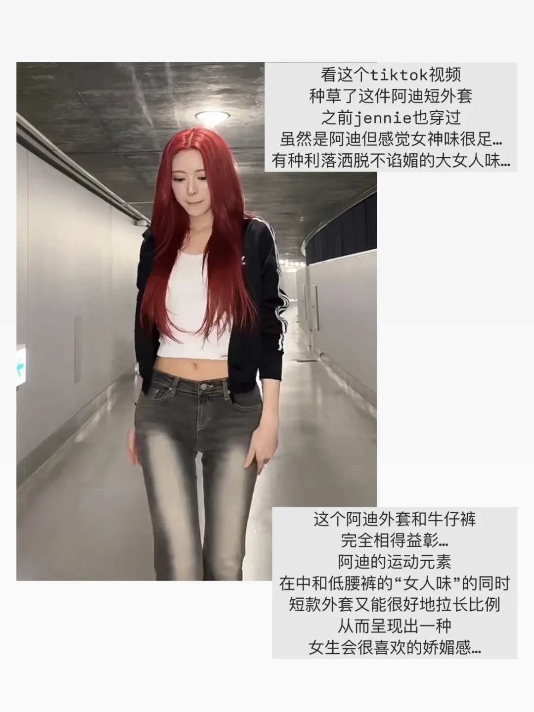 韩漫感女神降临｜yuna的曲线感穿搭思路