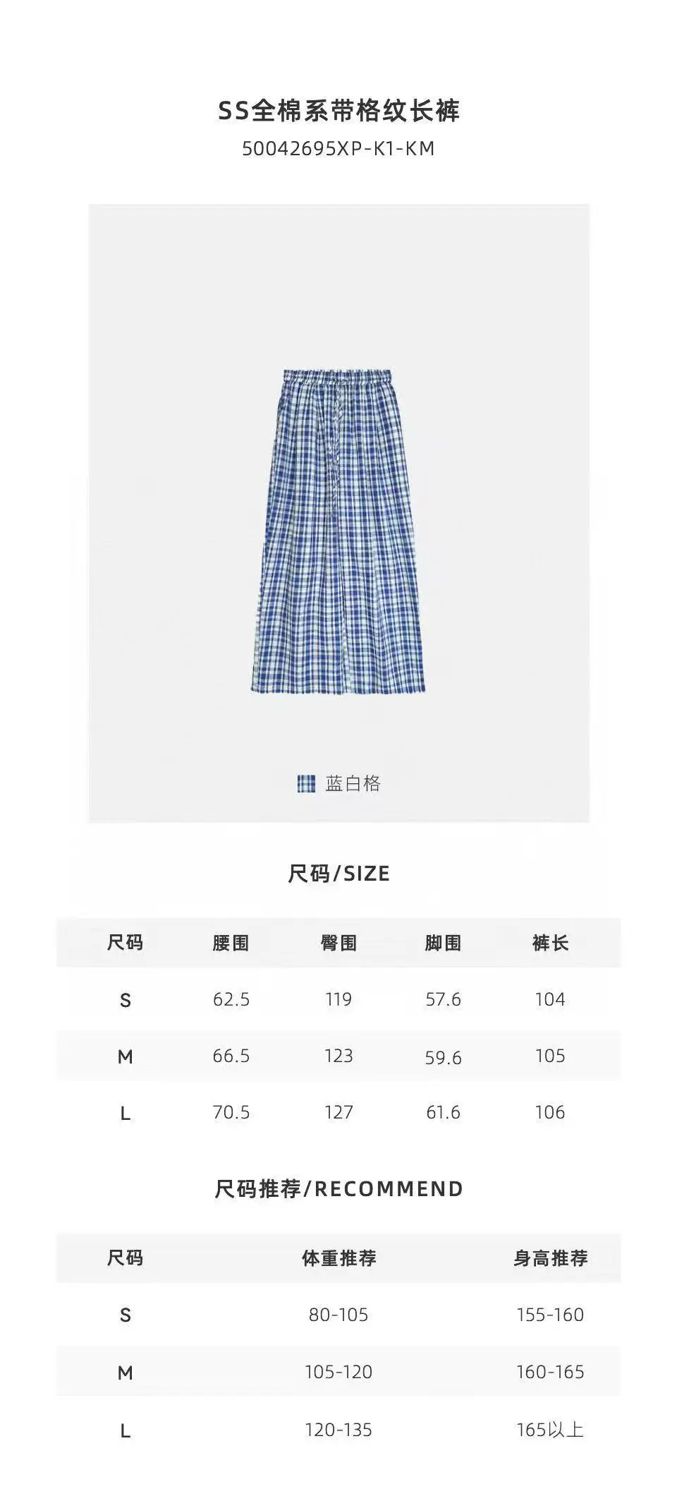 救命呀🆘！好好康的格纹裤啊💓