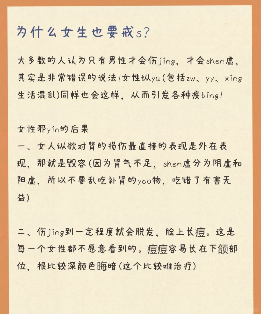 第一天，戒！