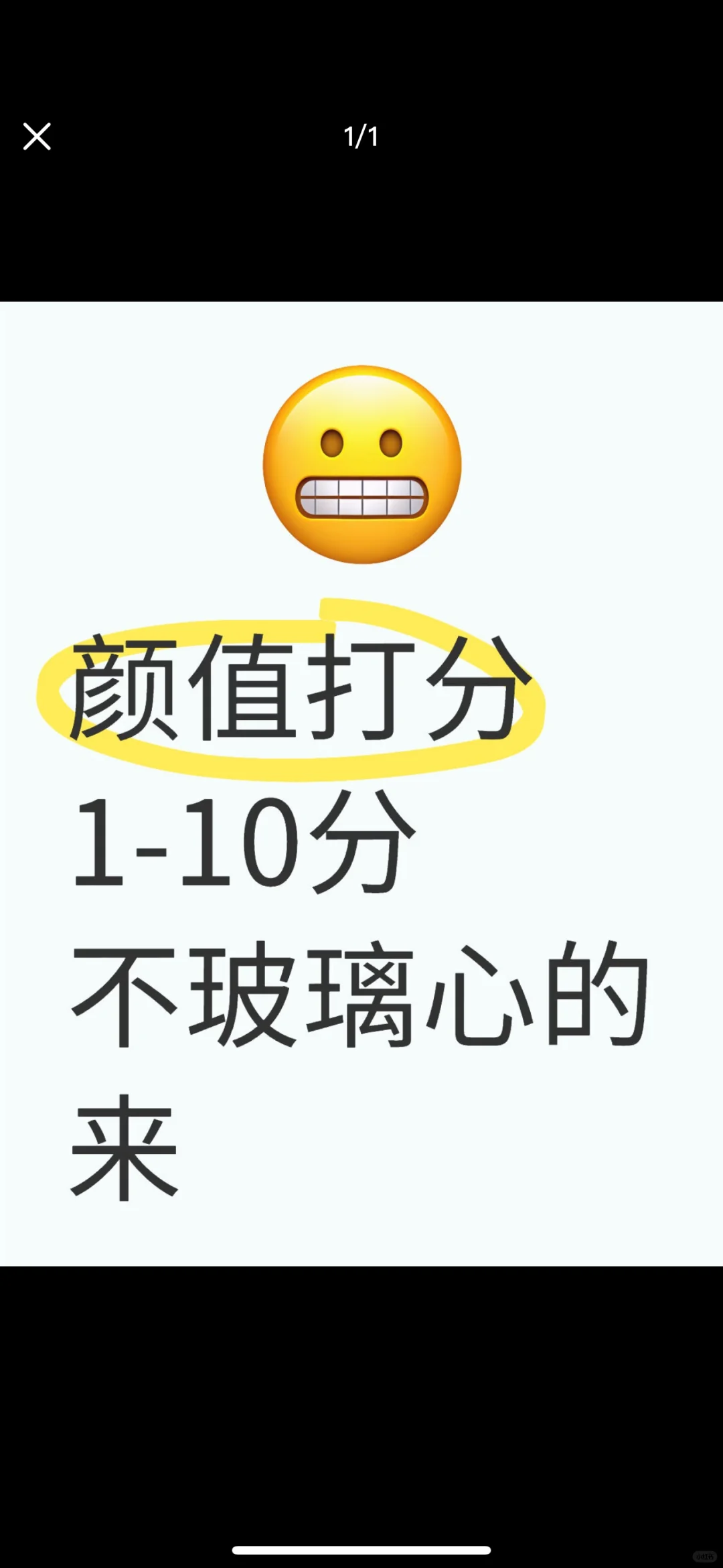 锐评 速度很快回复