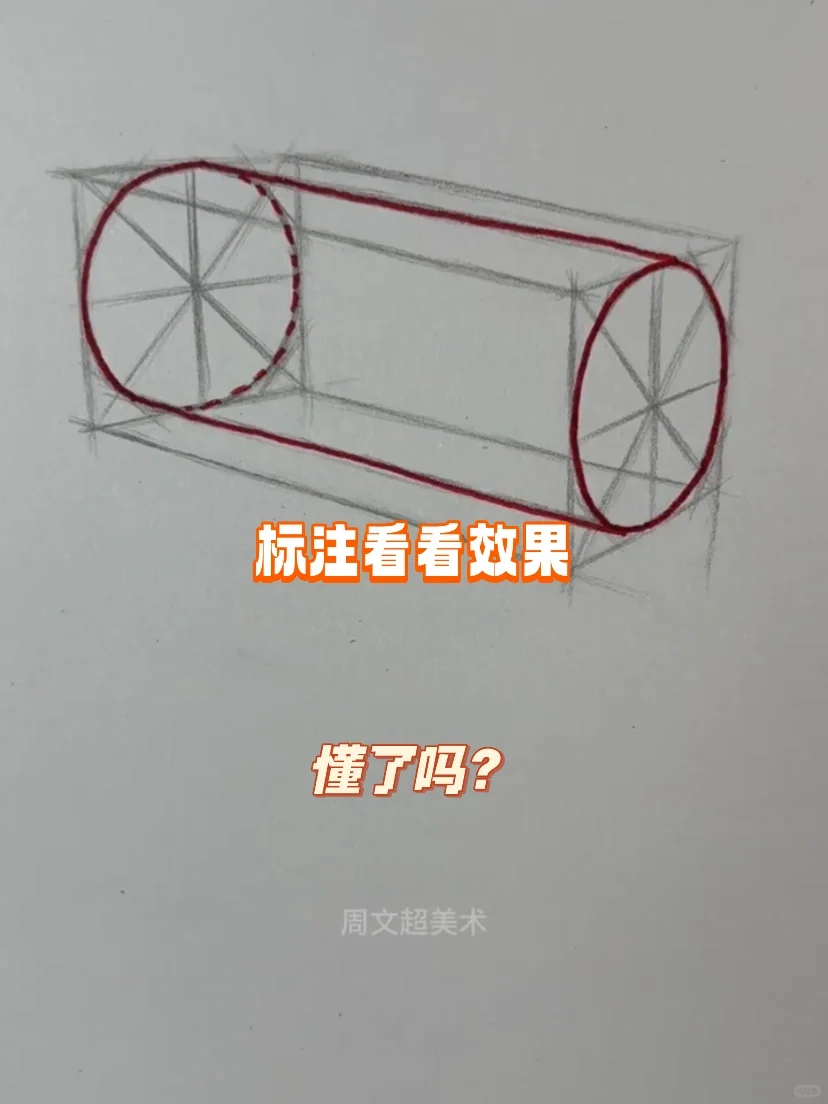 掌握方法轻松拿捏透视！你觉得哪个是对的？