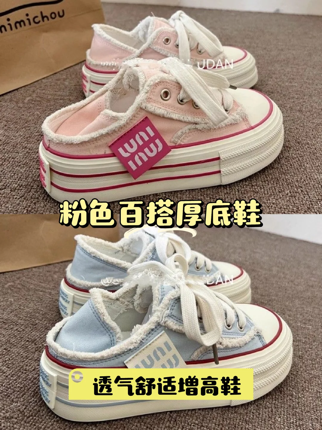 粉色厚底帆布鞋必入手