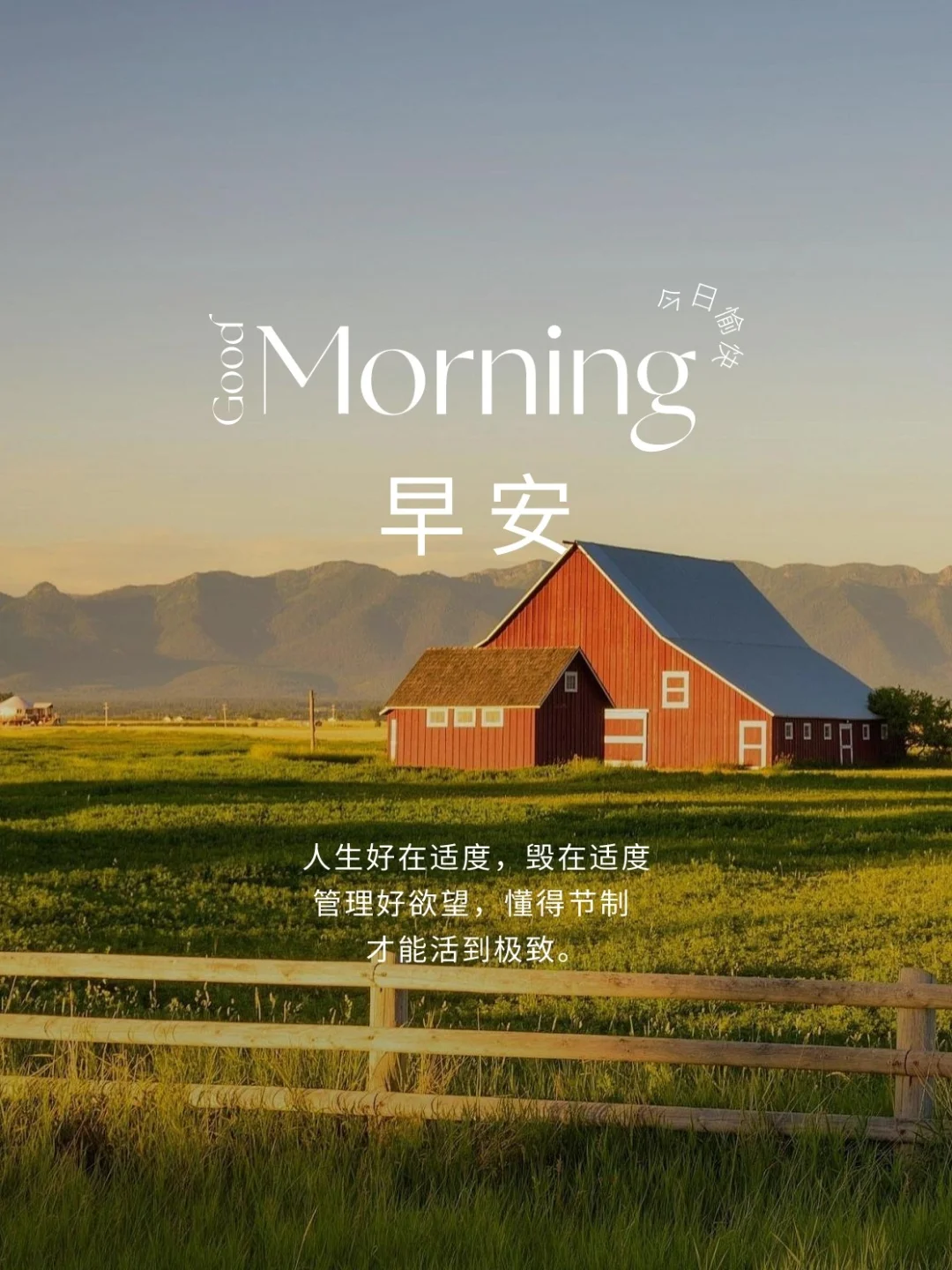 早安日签｜美图分享｜朋友圈温暖走心文案！