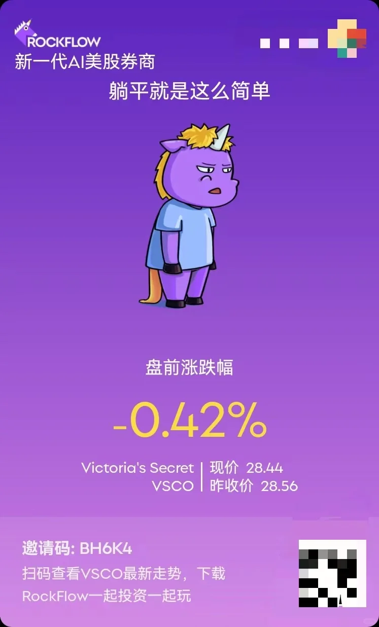 长期看好维密
