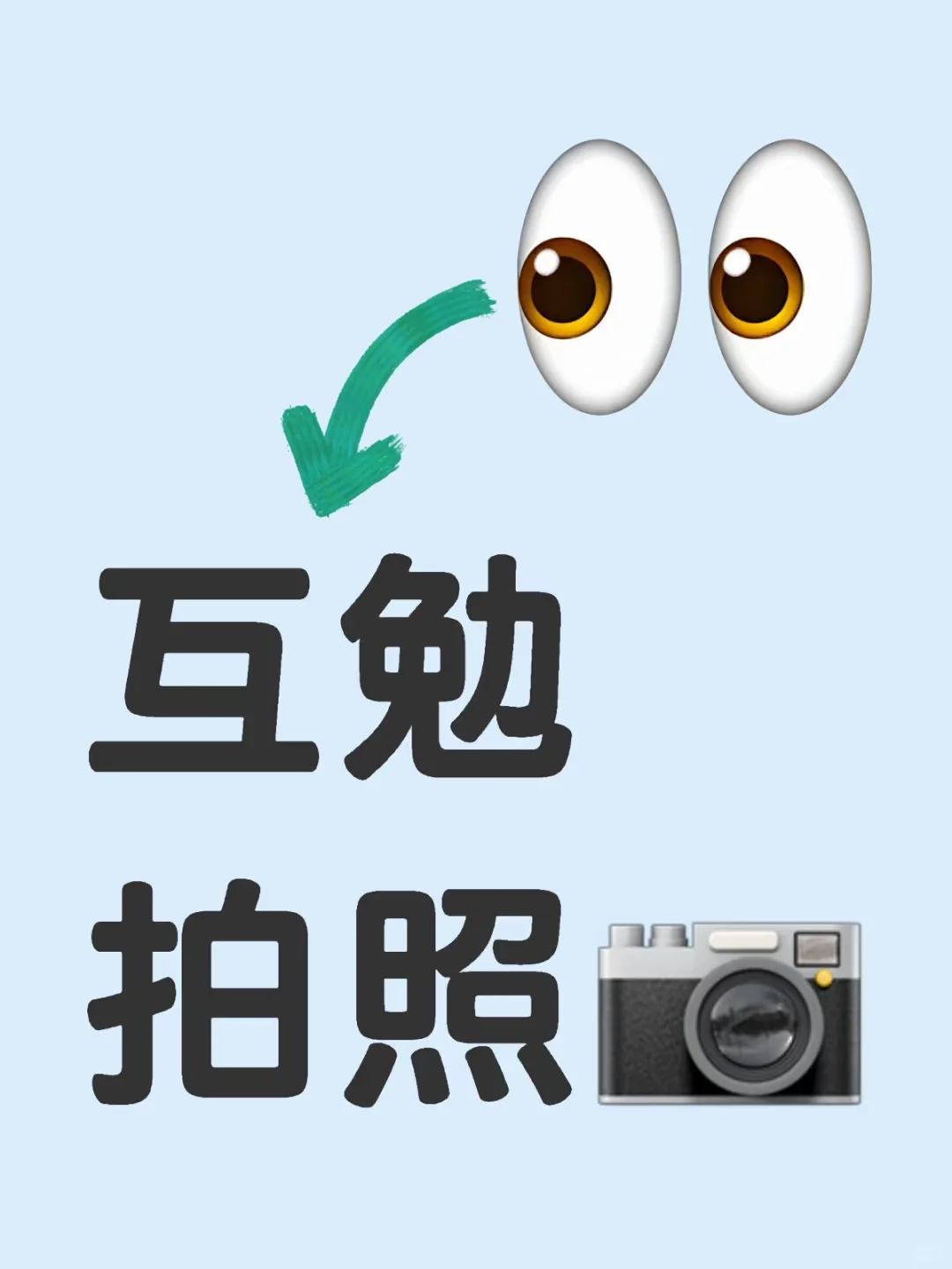 *沈阳* 找互勉模特约拍
