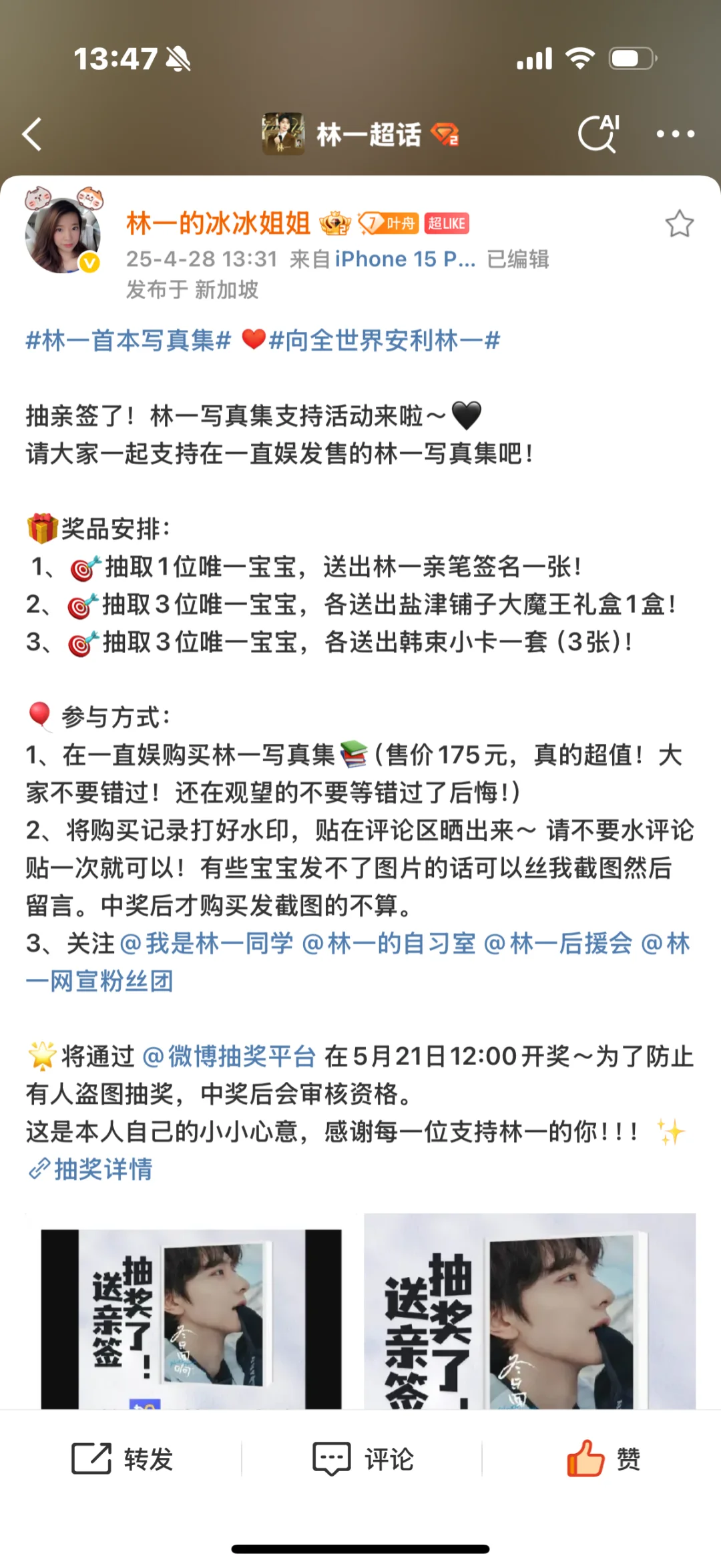 唯一们来参加！
