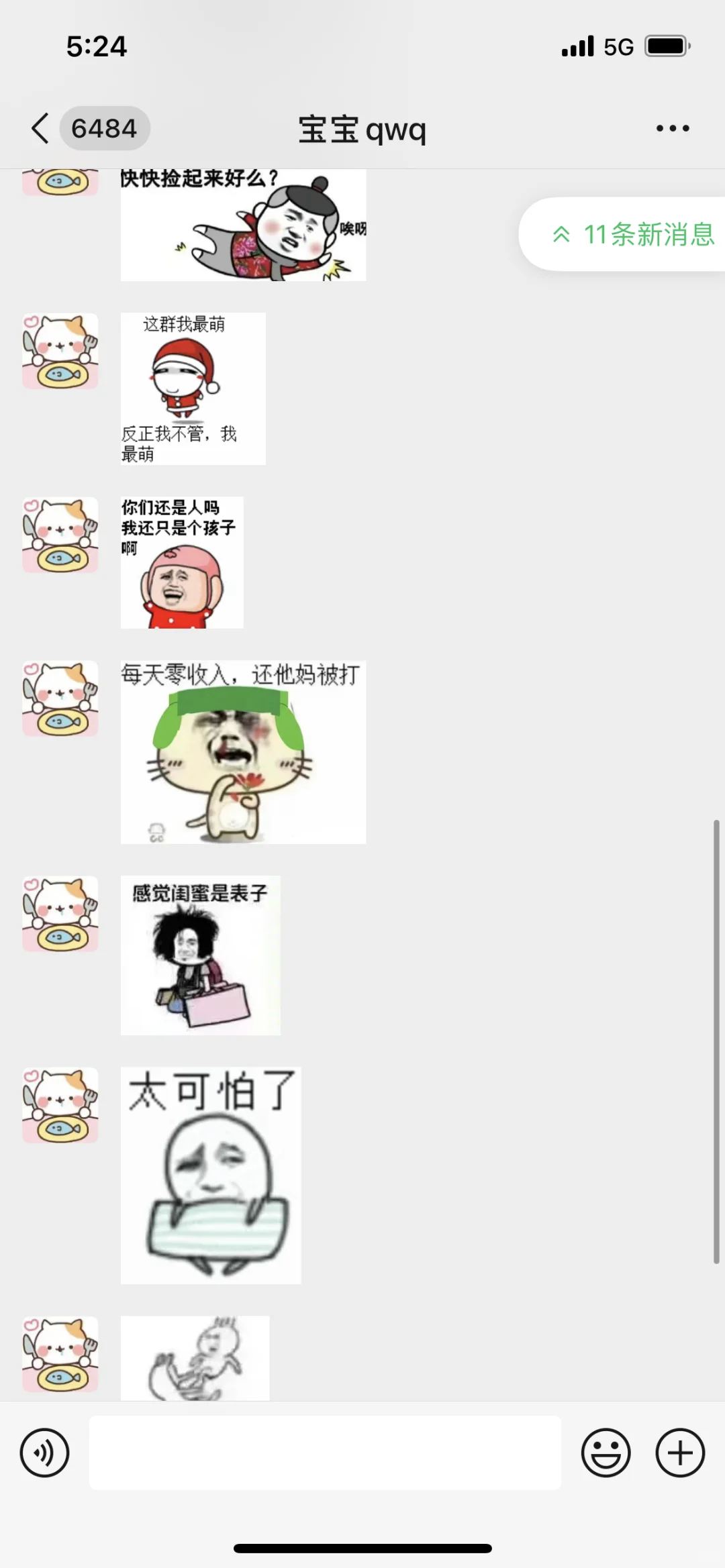 抽象表情包才是你的归宿