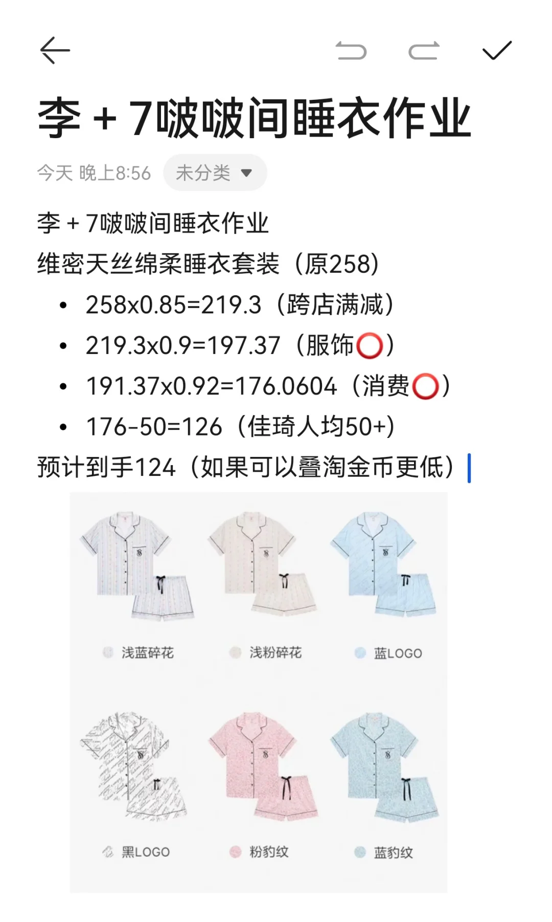 李+7啵啵间618维密睡衣才100➕