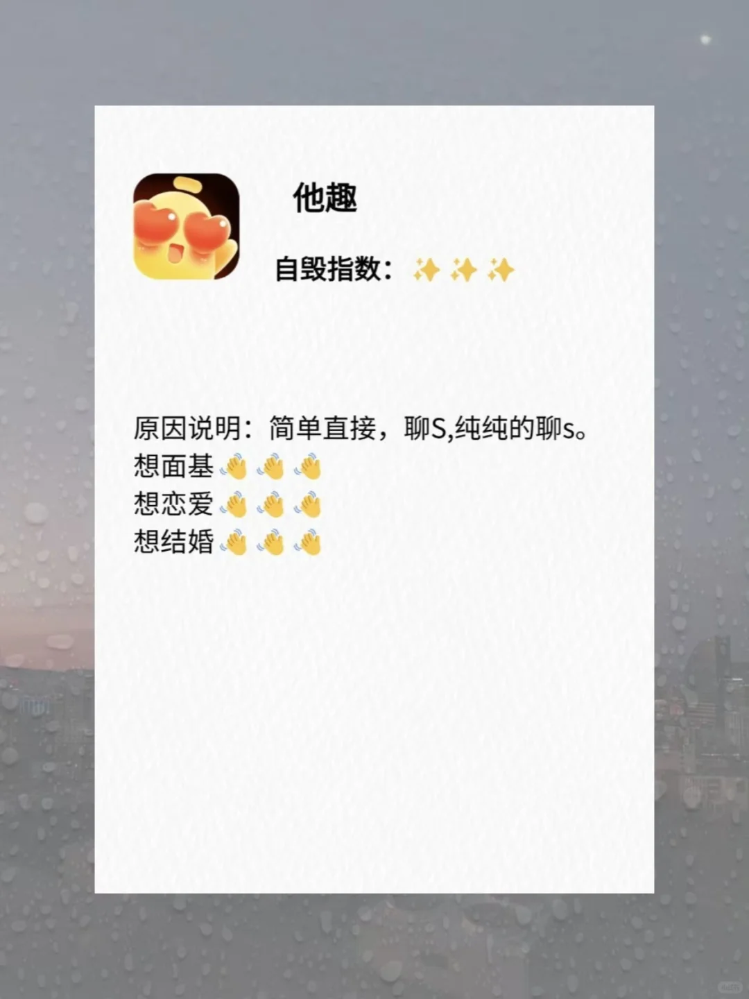 男士请停止使用这六款社交软件