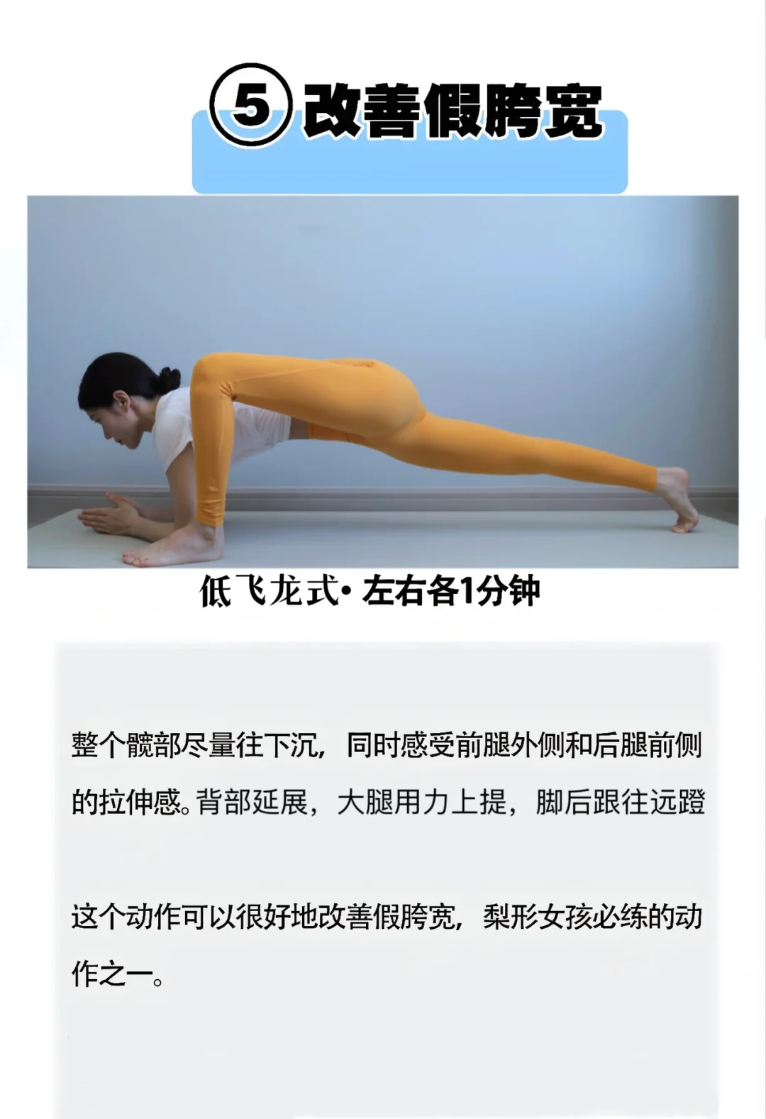 女孩子要多拉伸春节居家必练的6个动作