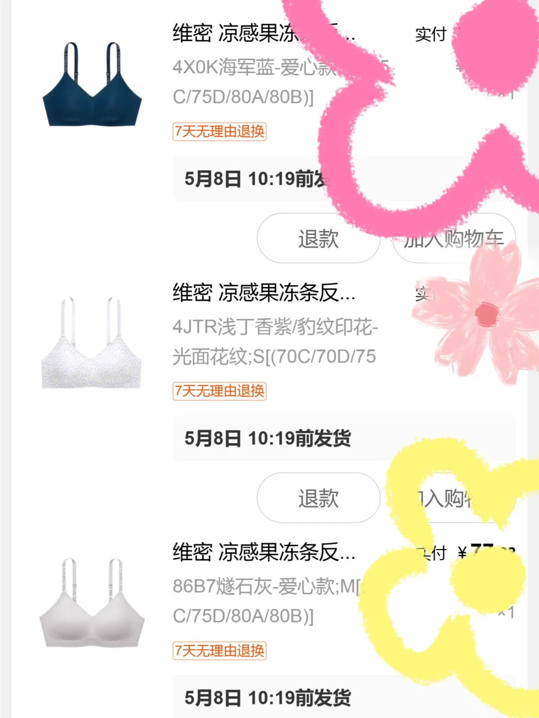 啊！块去！！维密内衣好价