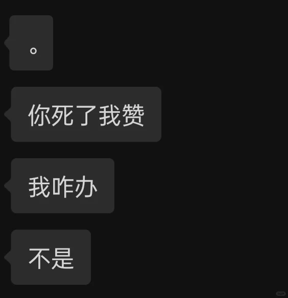 赞了一辈子的空间妹👍🏻