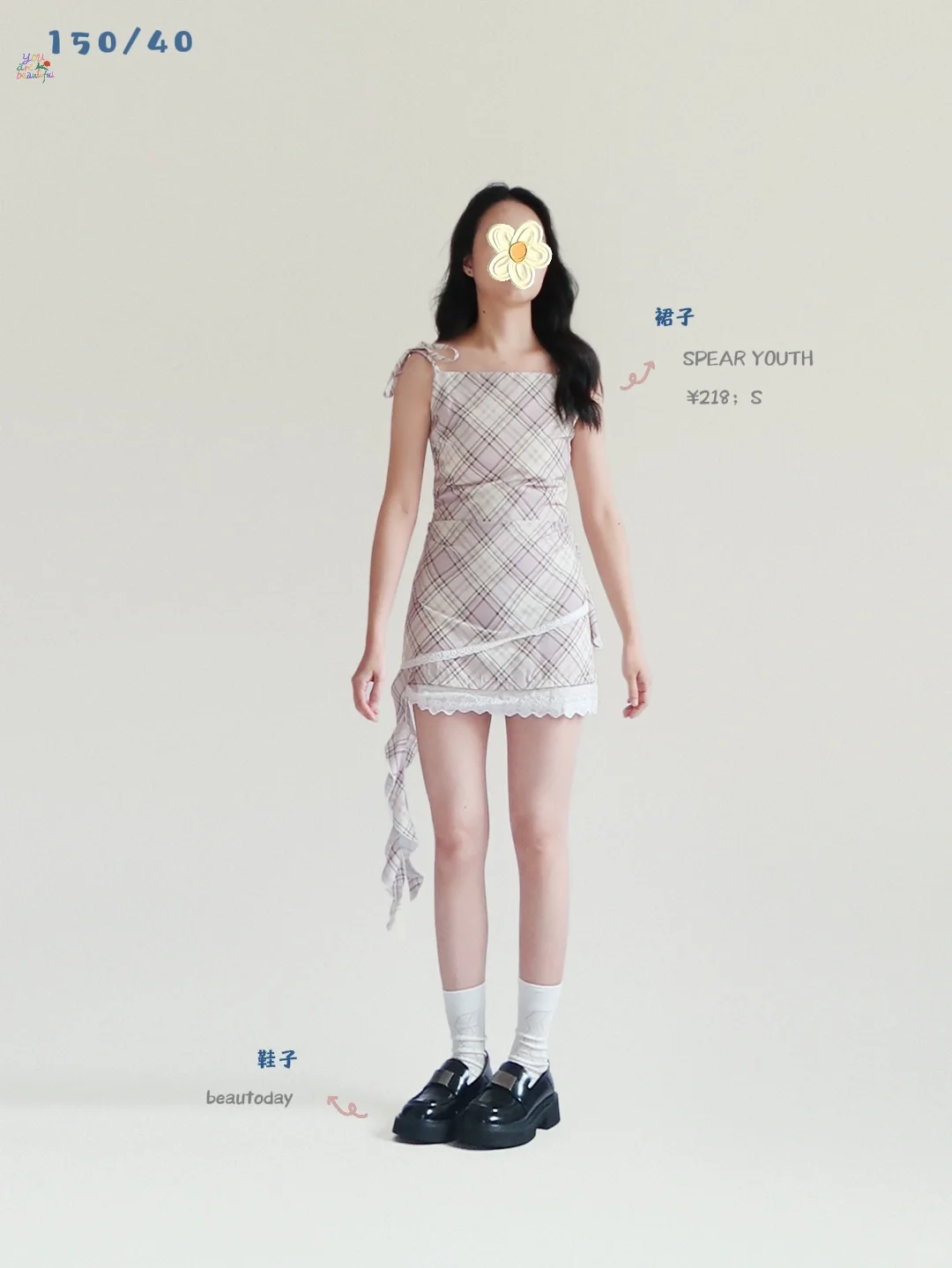 150小个子｜简约休闲的春夏穿搭合集