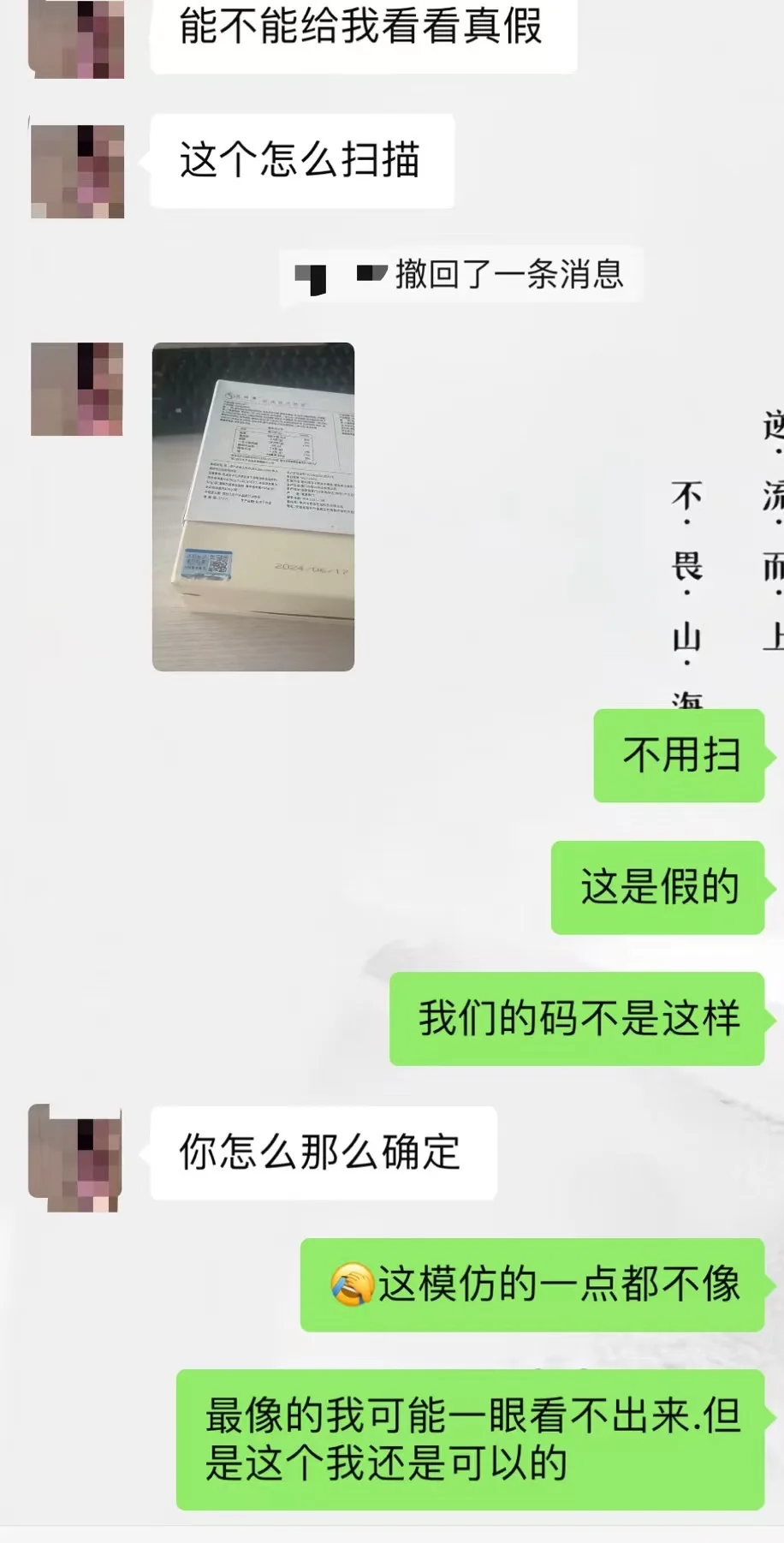 觅轻集奶茶买到假货了..