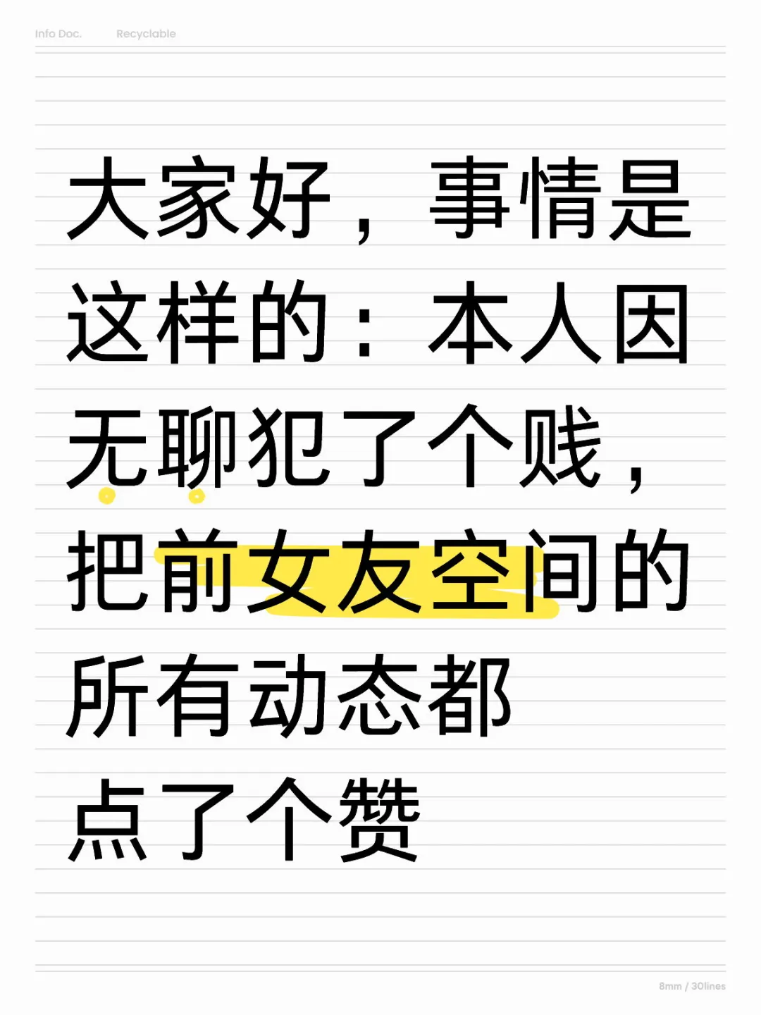大家好，事情是这样的：