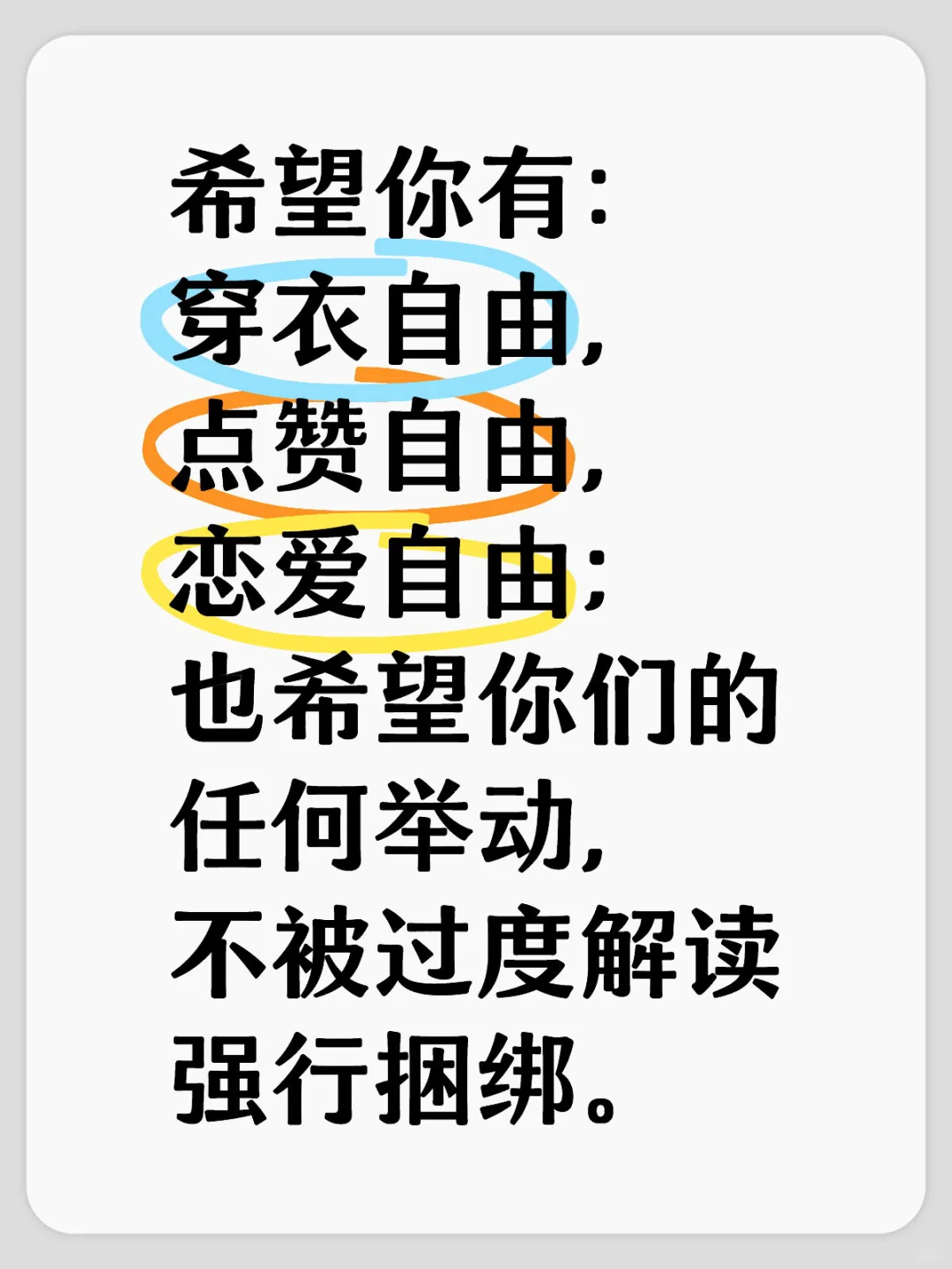 读马丽老师发言有感