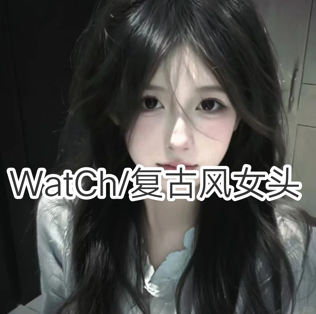 Watch复古风低像素女头