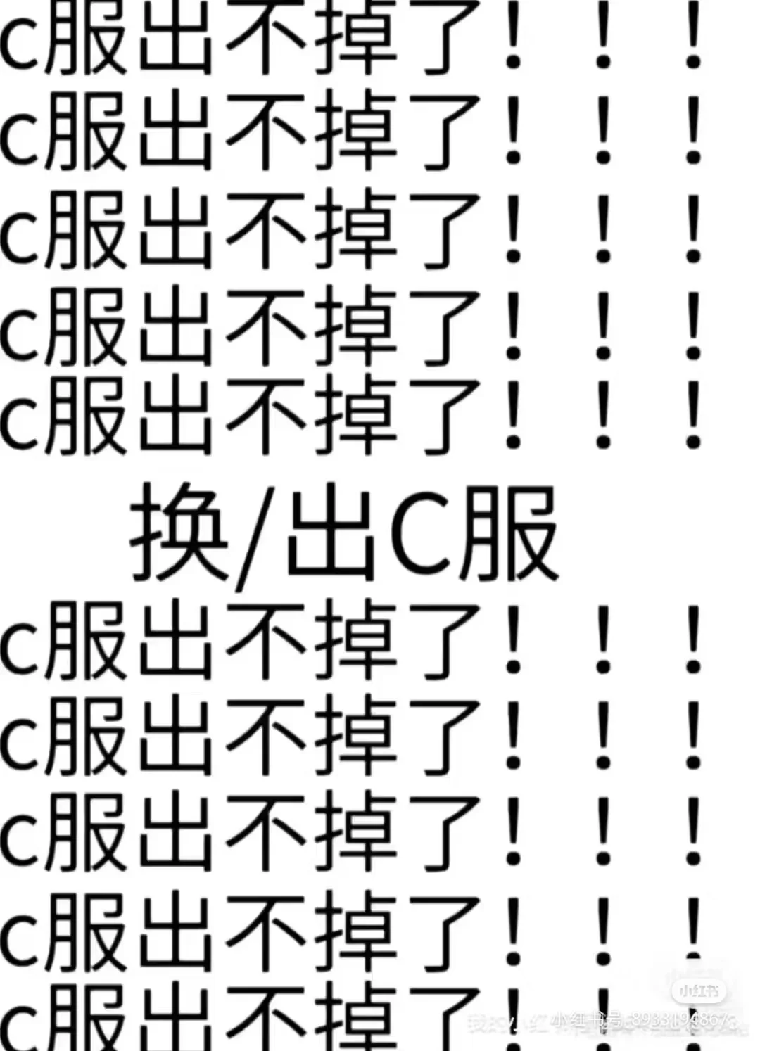 出cos服