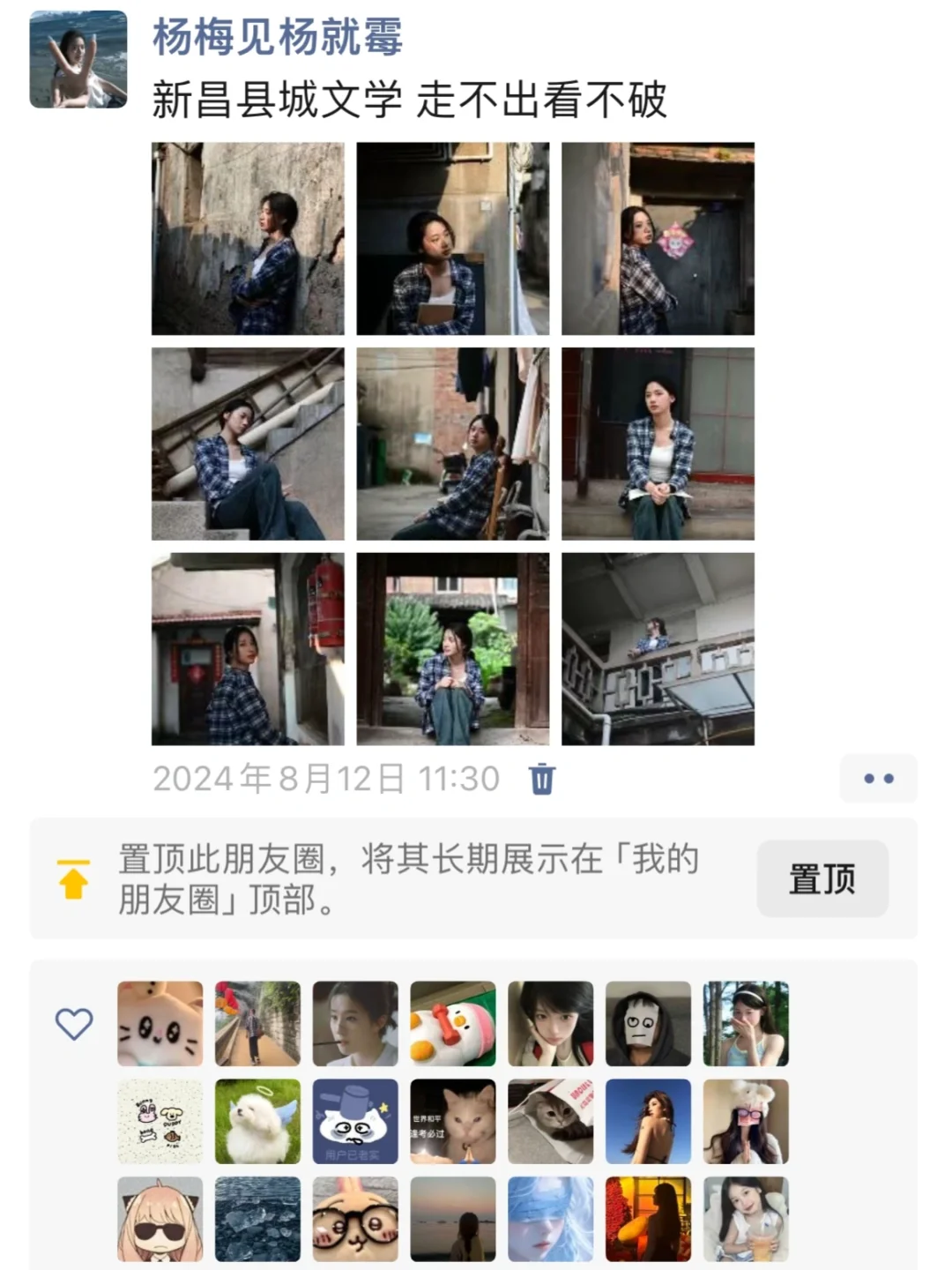 室友说经常发美照就不会有人点赞了