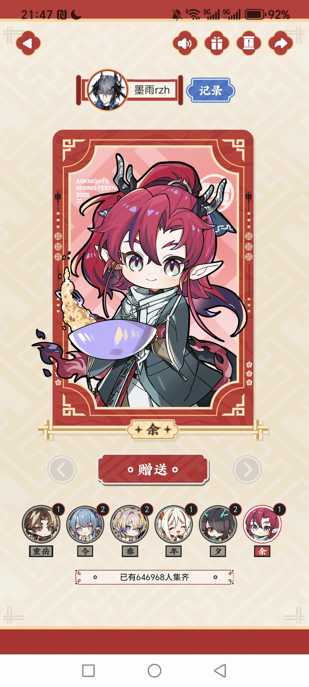年家全家福