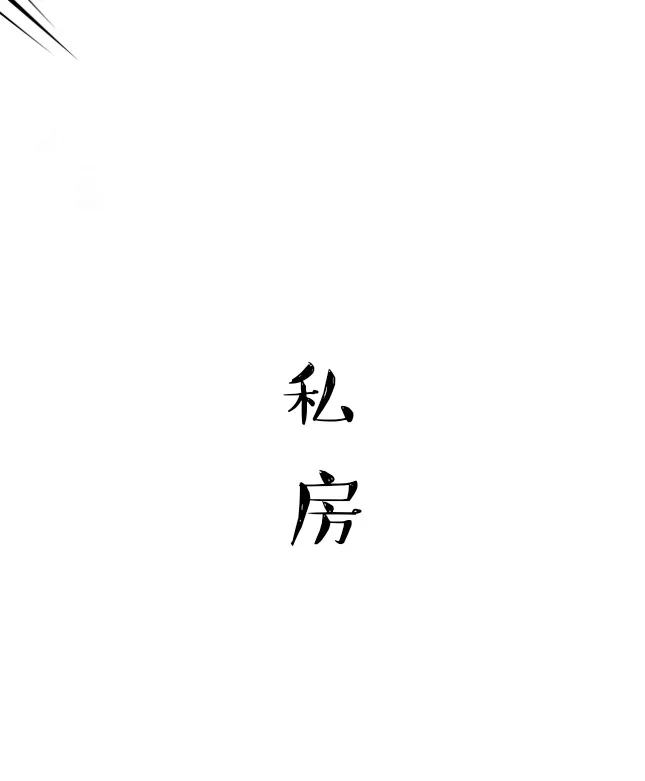 互免私房写真