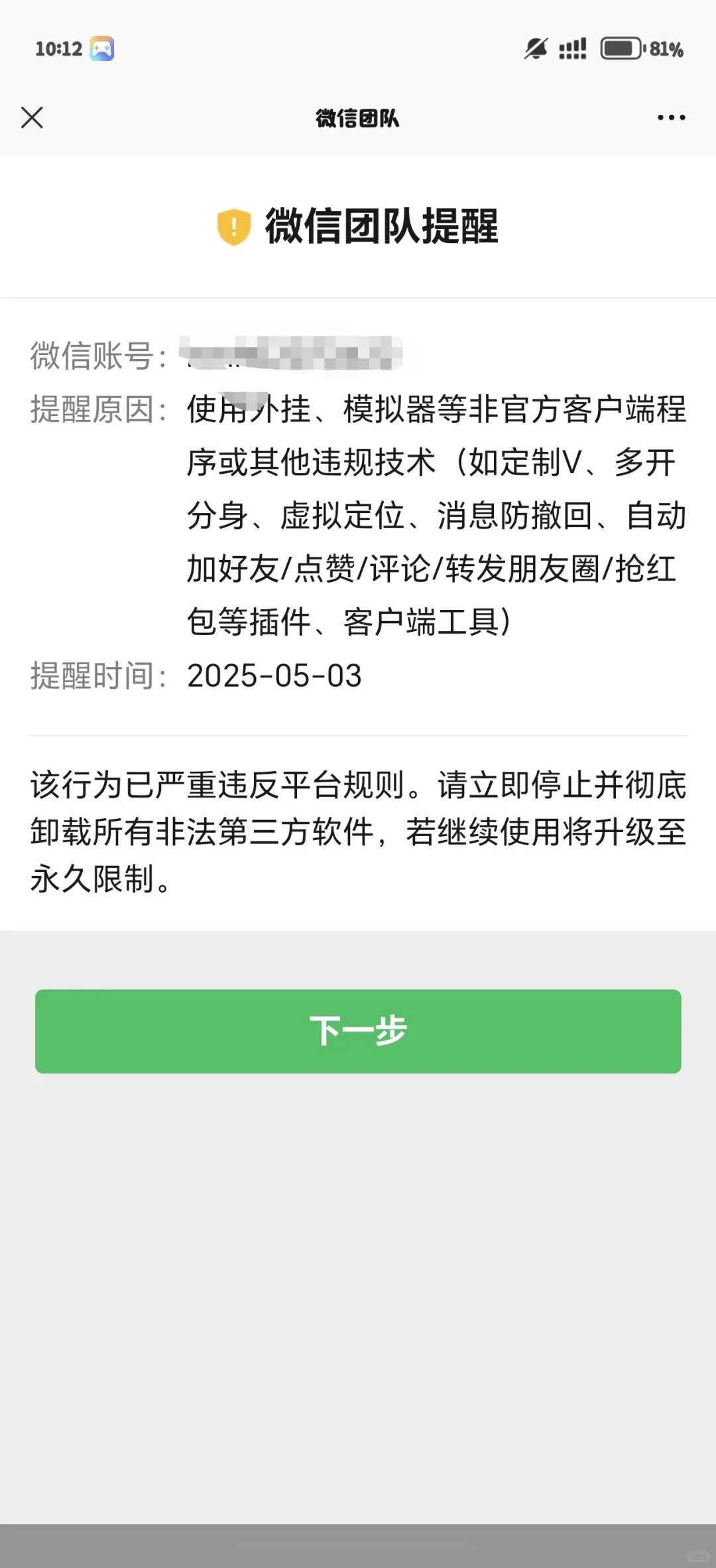宝宝们这是什么情况