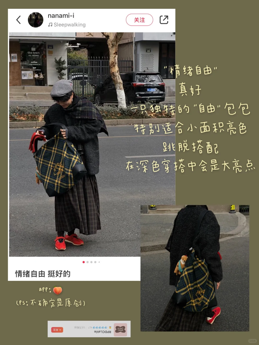 一眼惊艳的美女感穿搭种草｜变美小心思