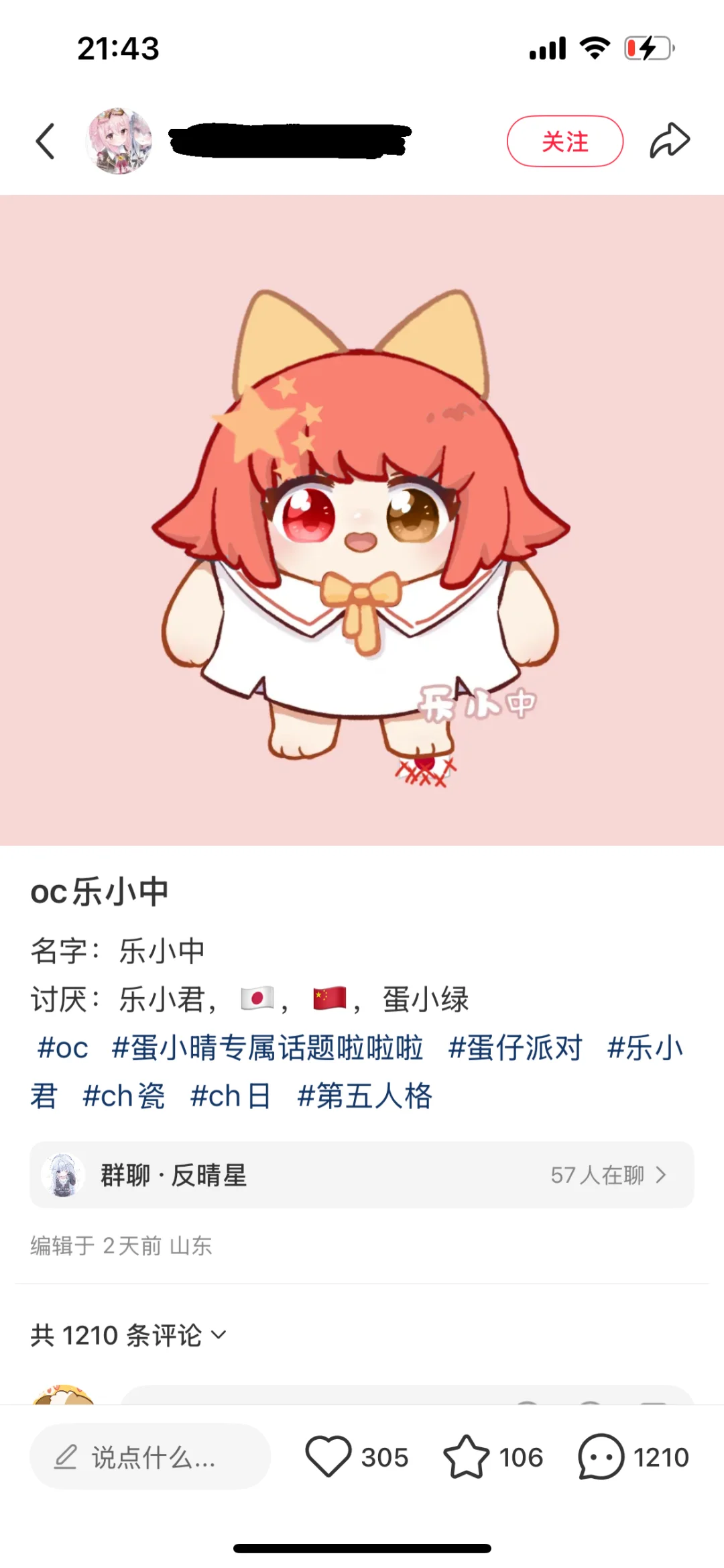 某晴辱华