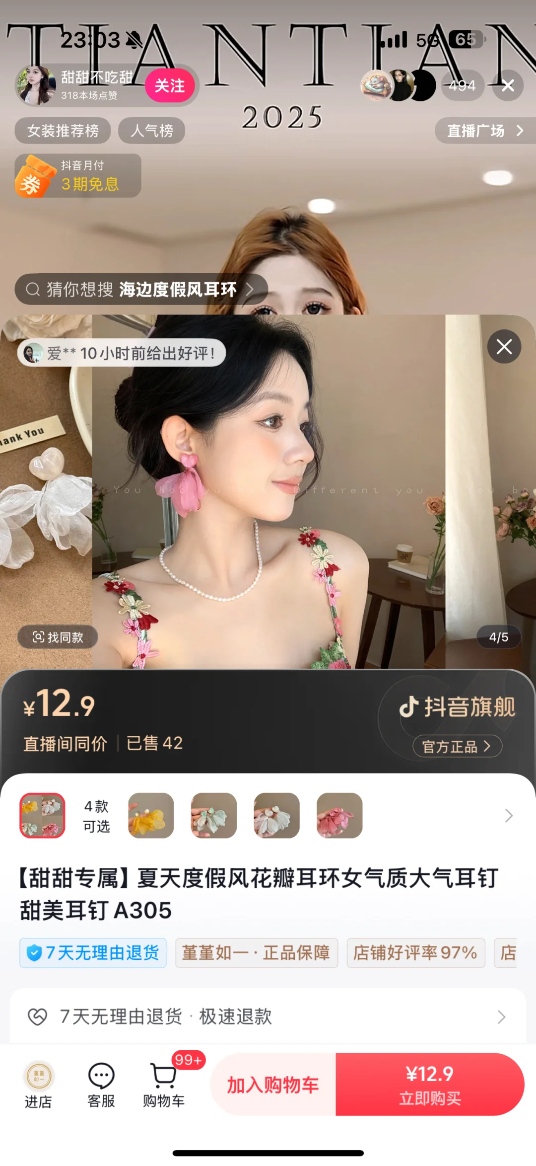 这也太甜了吧‼️✨✨✨✨