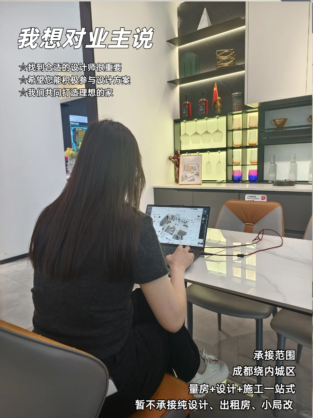 坐标成都，95后室内设计师的内心独白