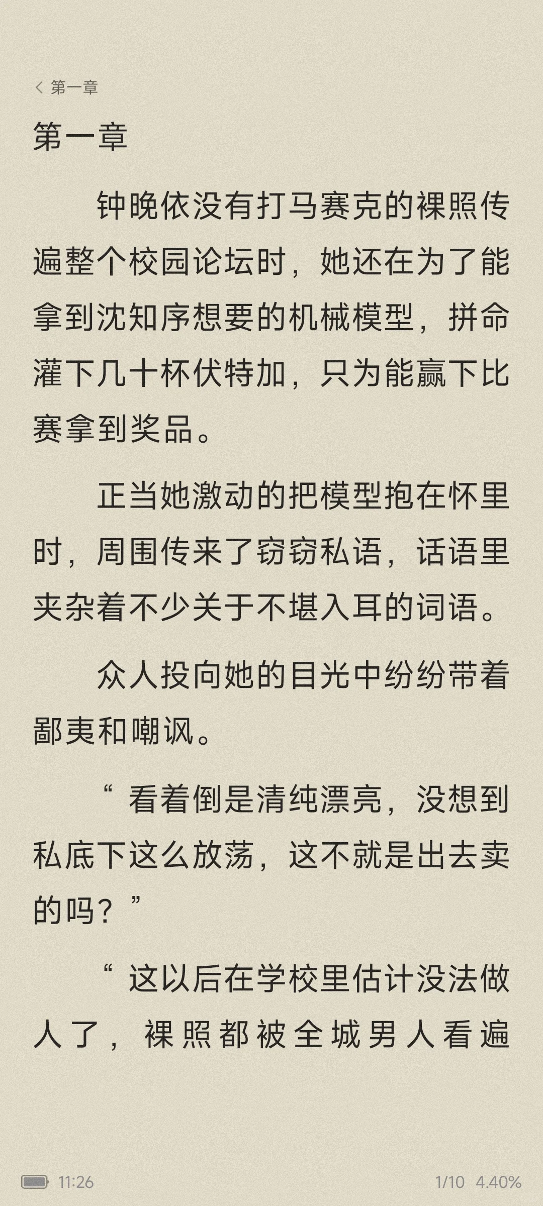 《恰逢乍暖还寒时》