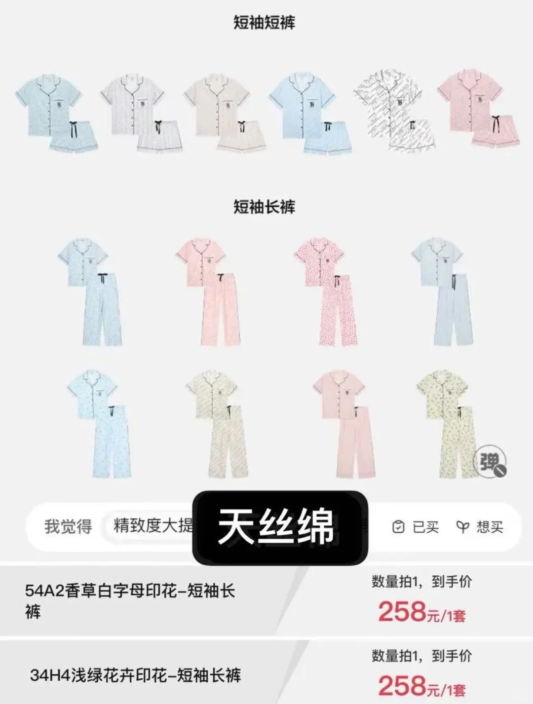 618李➕琦维秘睡衣抄底攻略！！