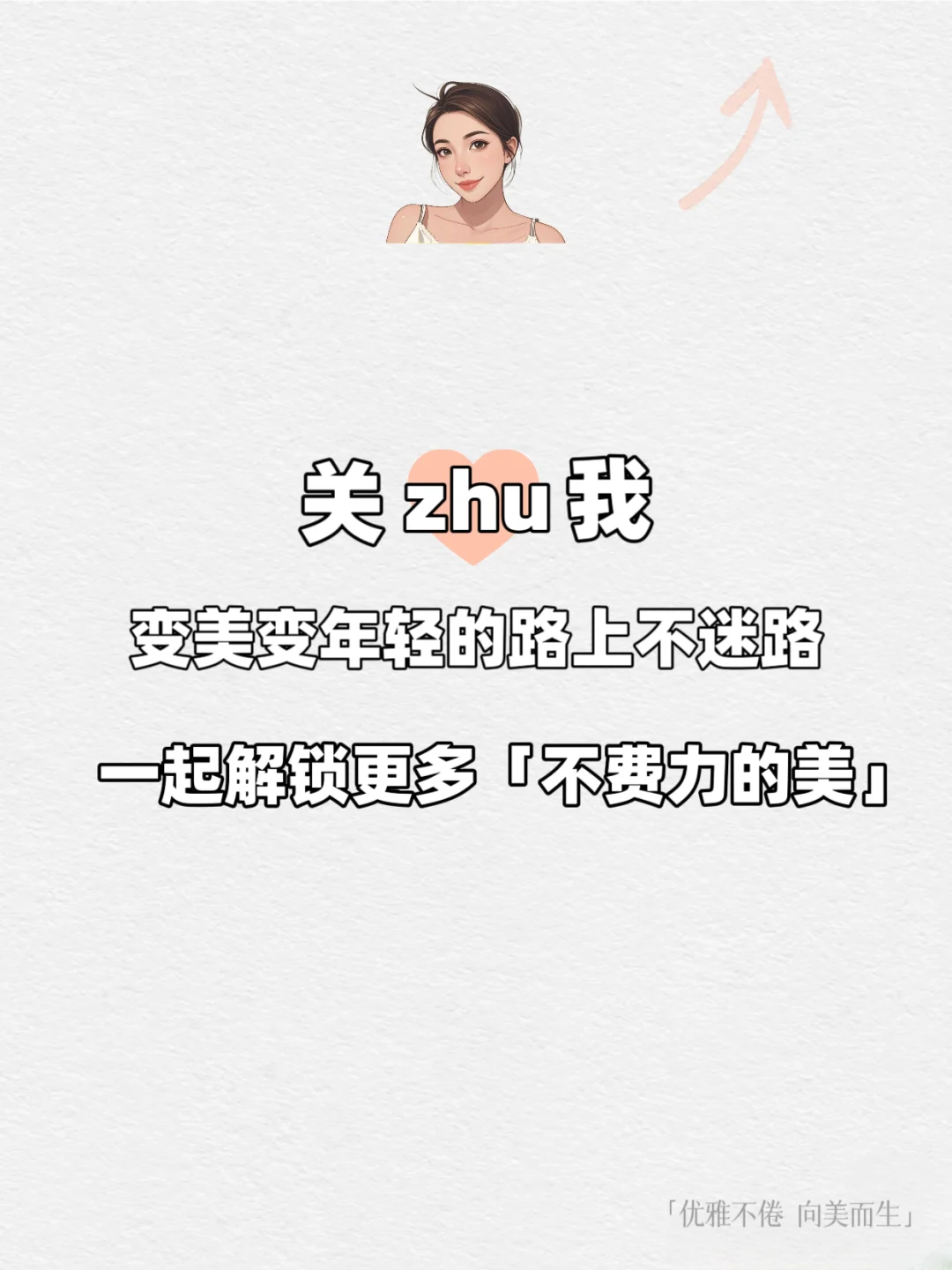 常按美白穴，美白素颜变好看✨