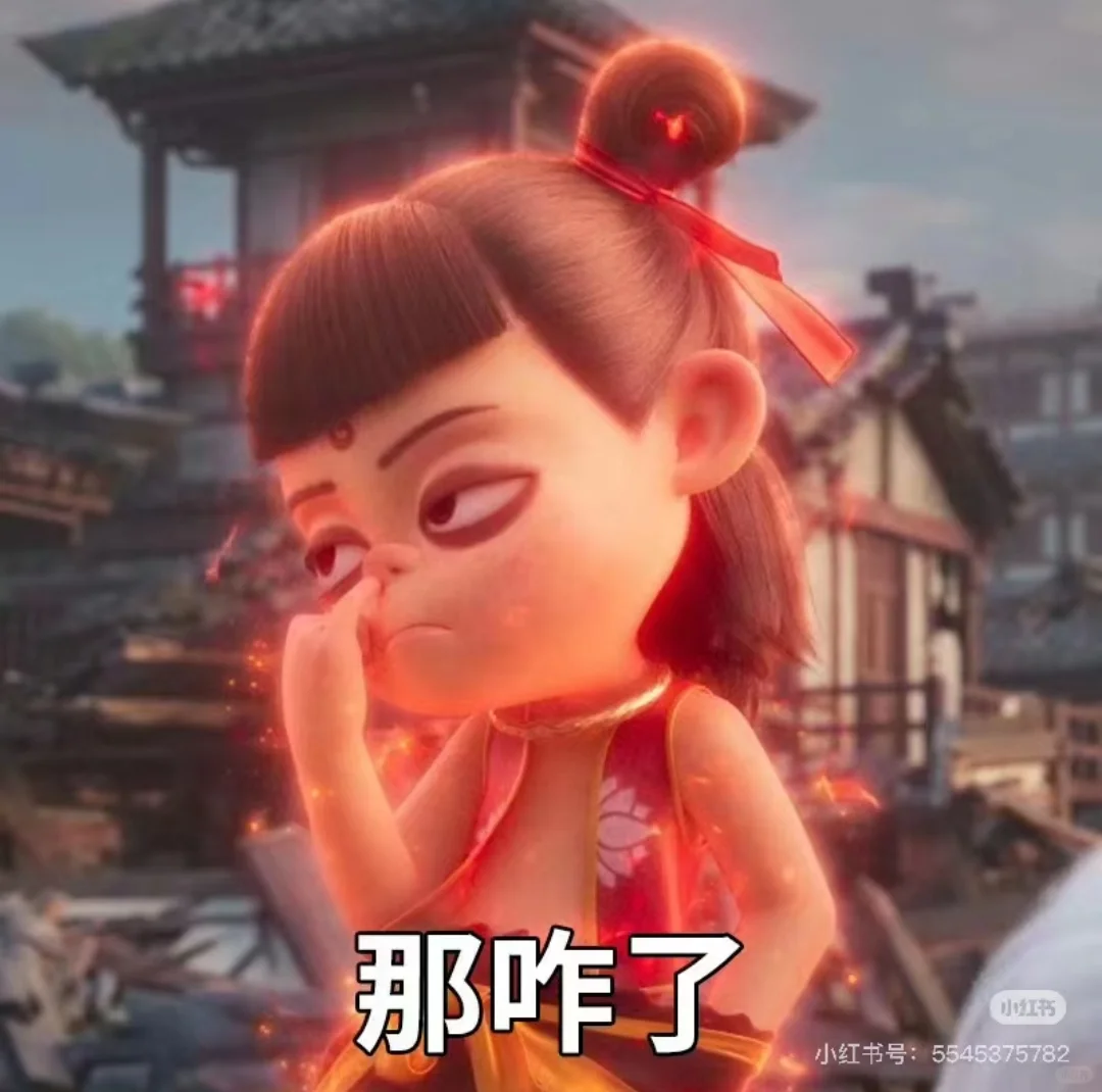这些是我最好的表情包🌚
