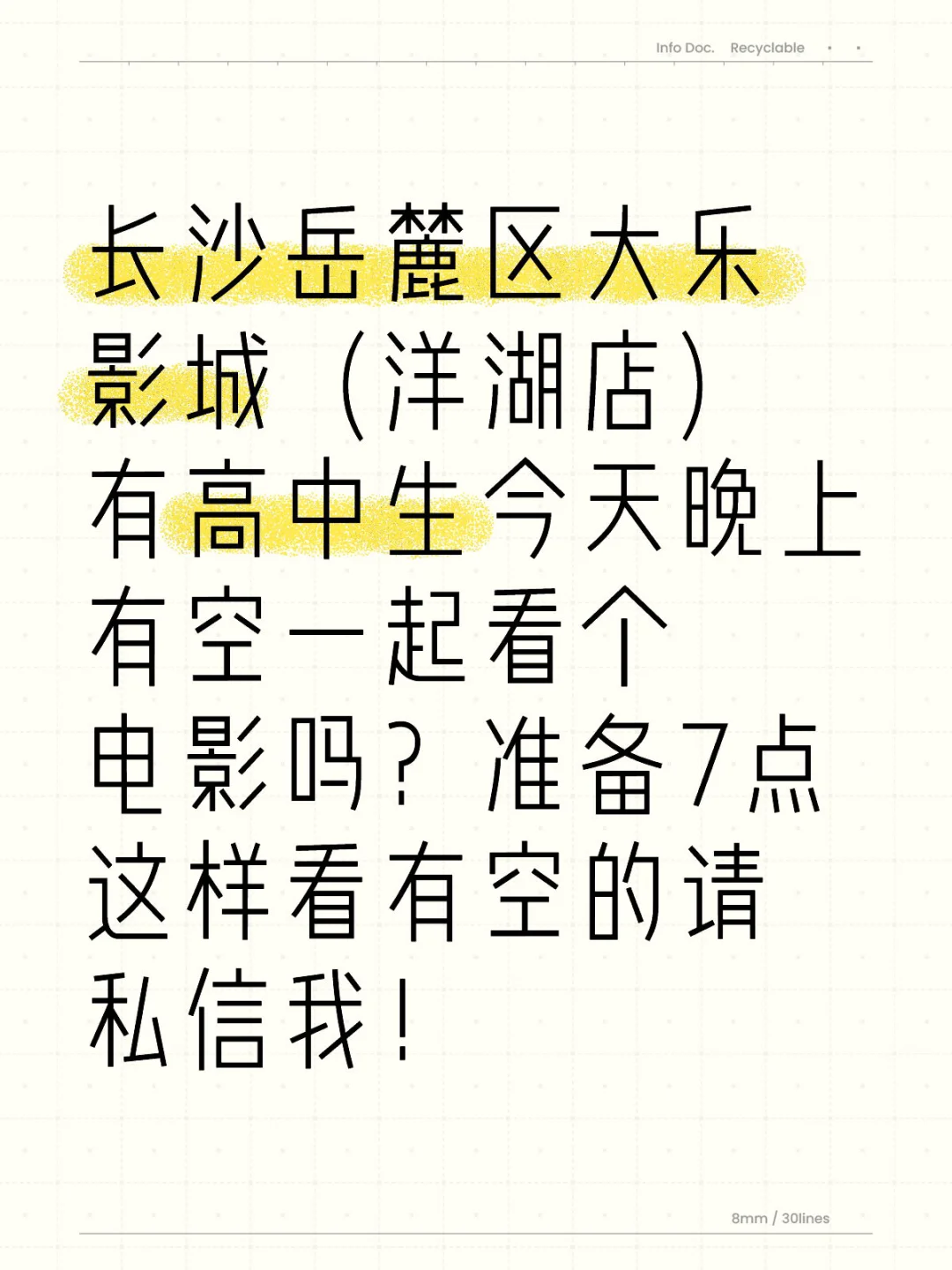 08女高中生找个朋友看电影