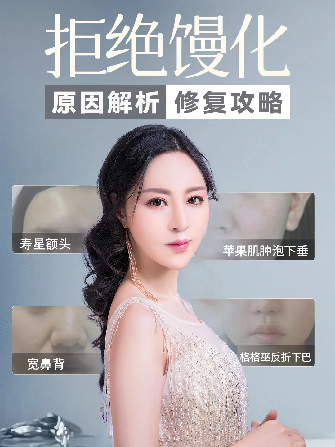 馒化脸上岸㊙诀.美不是改变.而是还原少女脸