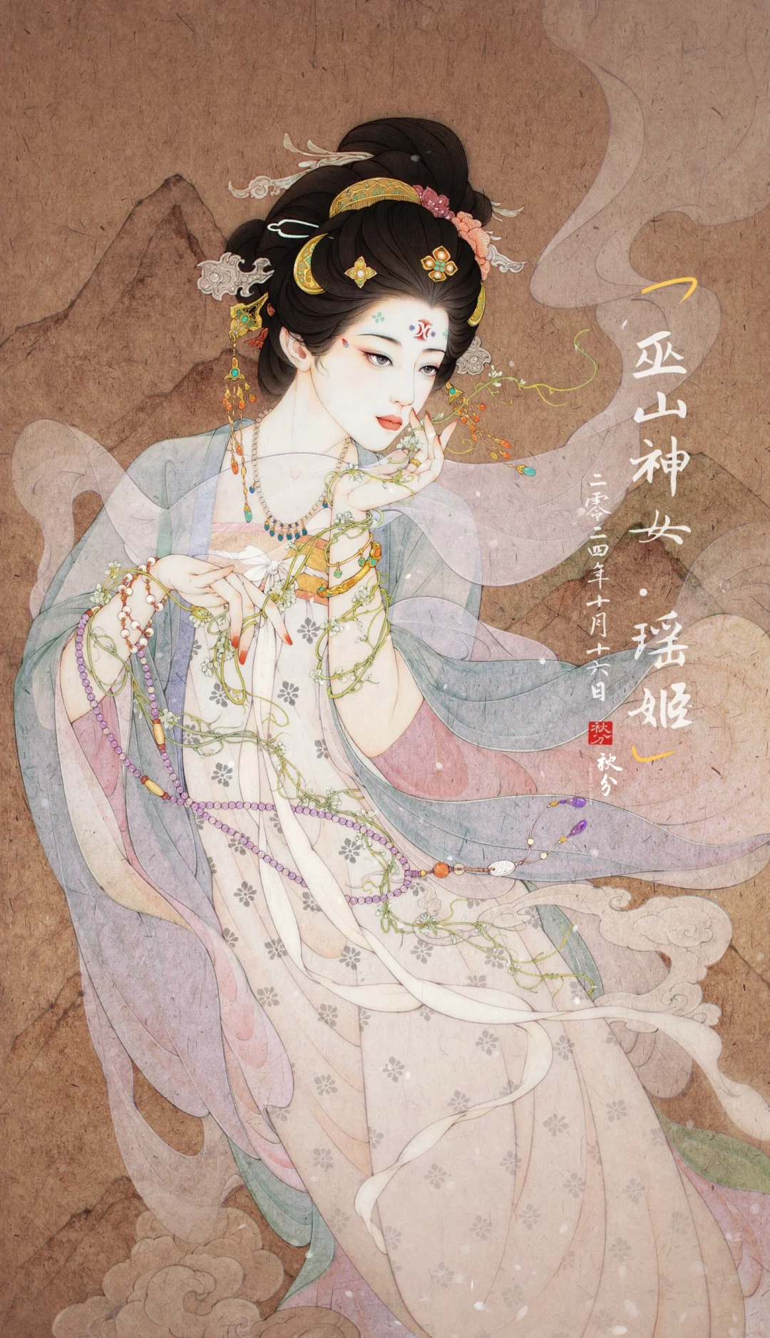 赤帝之女，名曰瑶姬，精魂依草，赋予巫山。