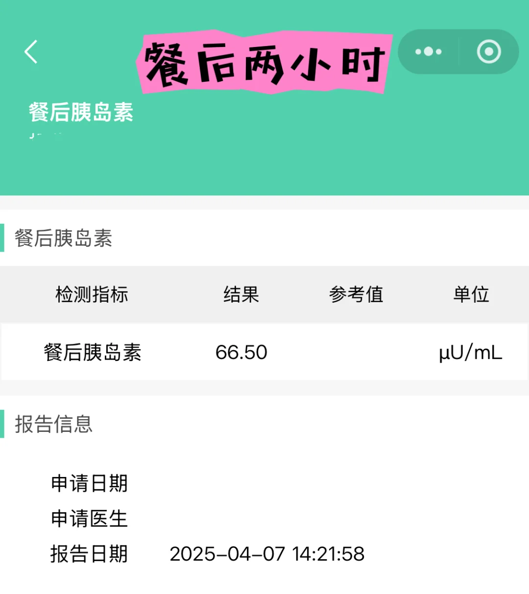 📌40岁被确诊胰岛素抵抗，我彻底醒悟了！