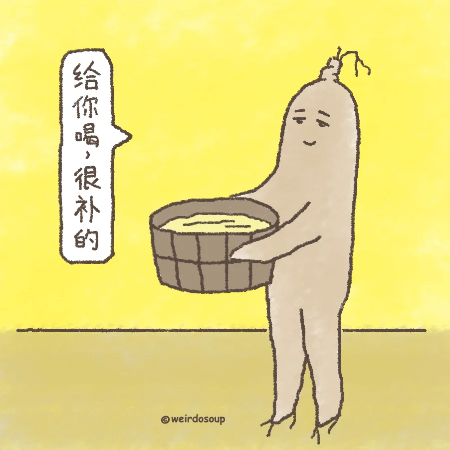 人，我是参