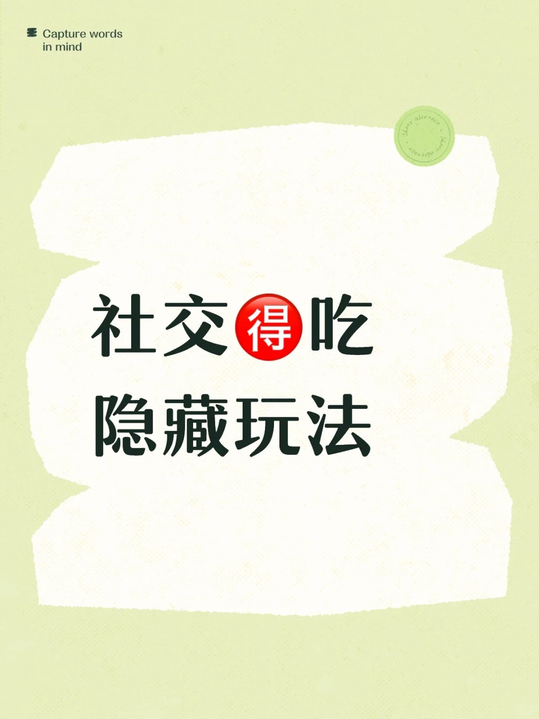 so🉐隐藏玩法👣