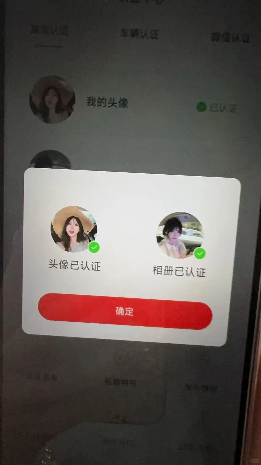 全部高颜