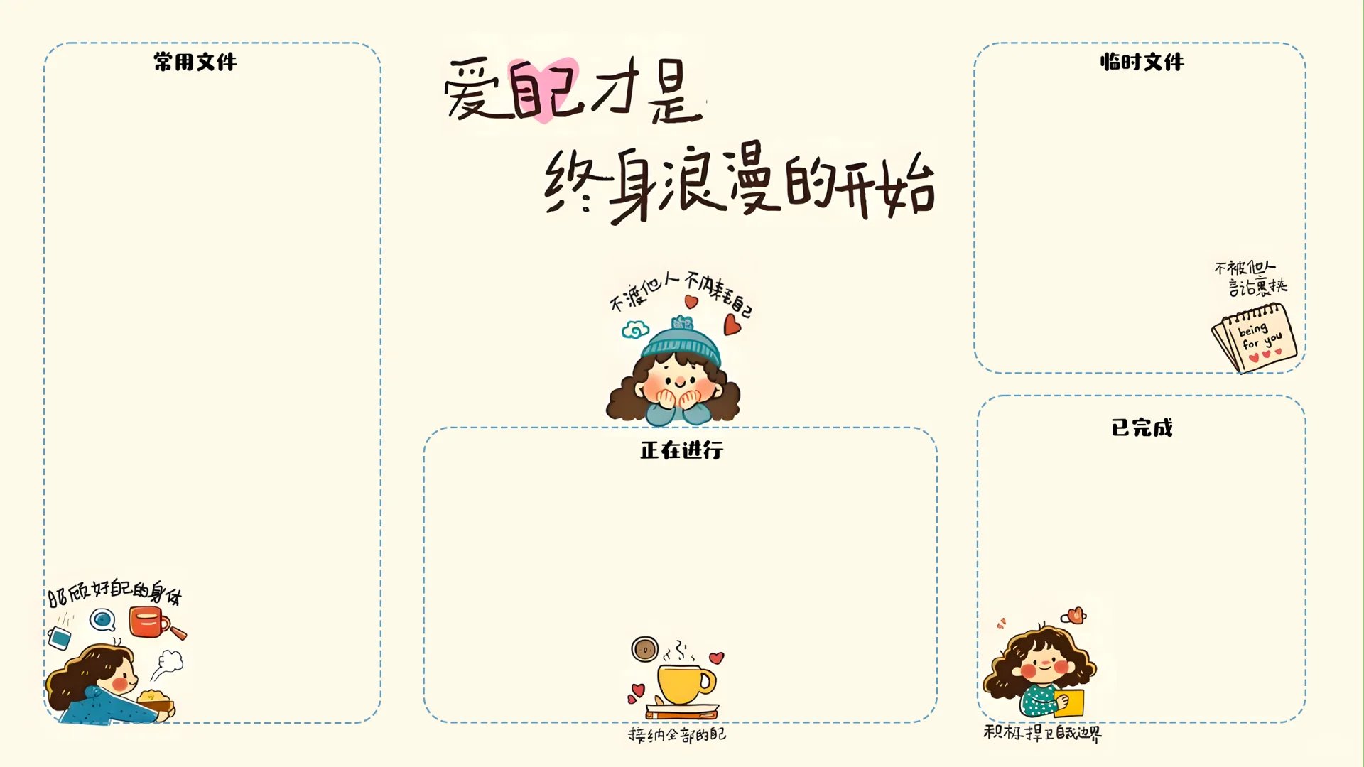 32壁纸︱爱自己才是终身浪漫的开始