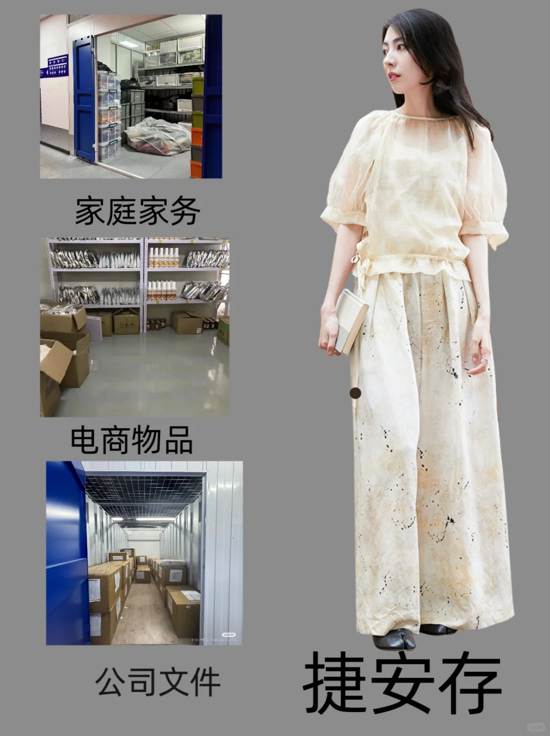 什么是迷你仓库