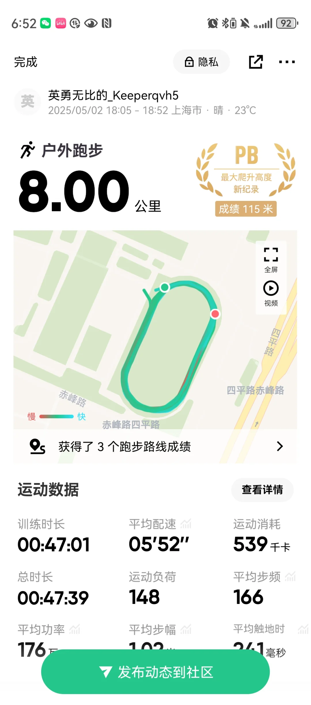 女大活力之数模熬夜还要跑8km？！