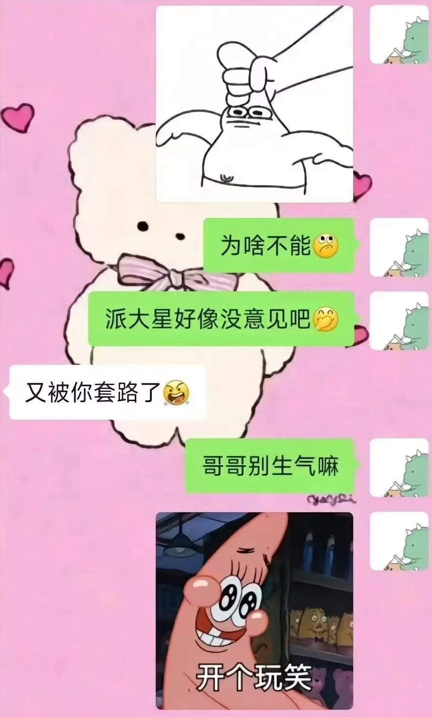 看完就知道发给谁了