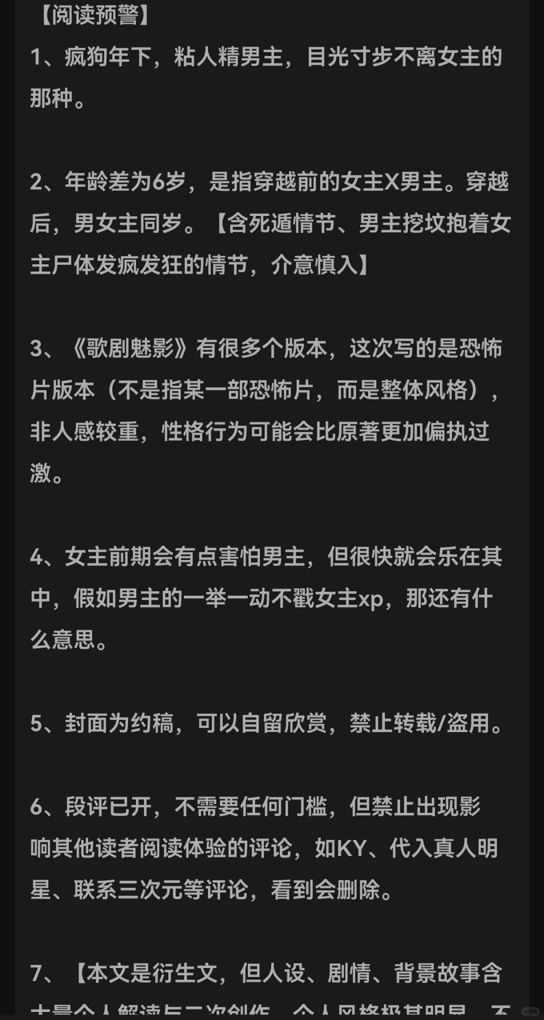 已看推文|歌剧魅影同人推荐大大滴神文