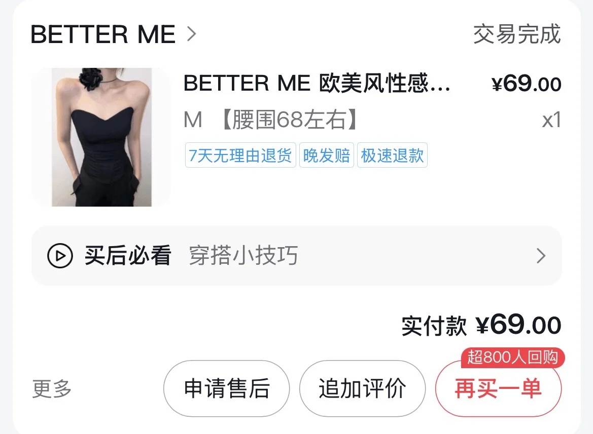 抹胸上衣到底怎么搭配