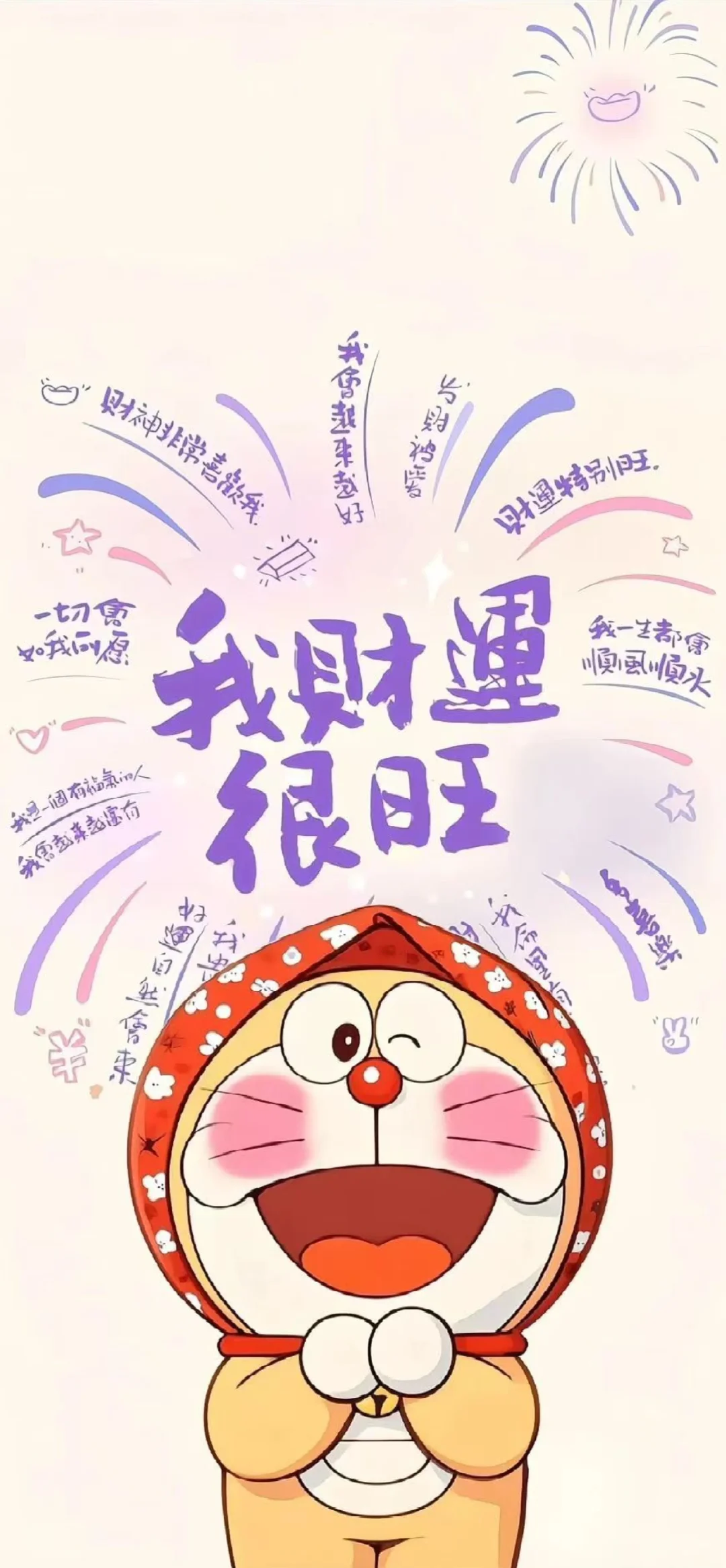 旺自己的聊天背景图