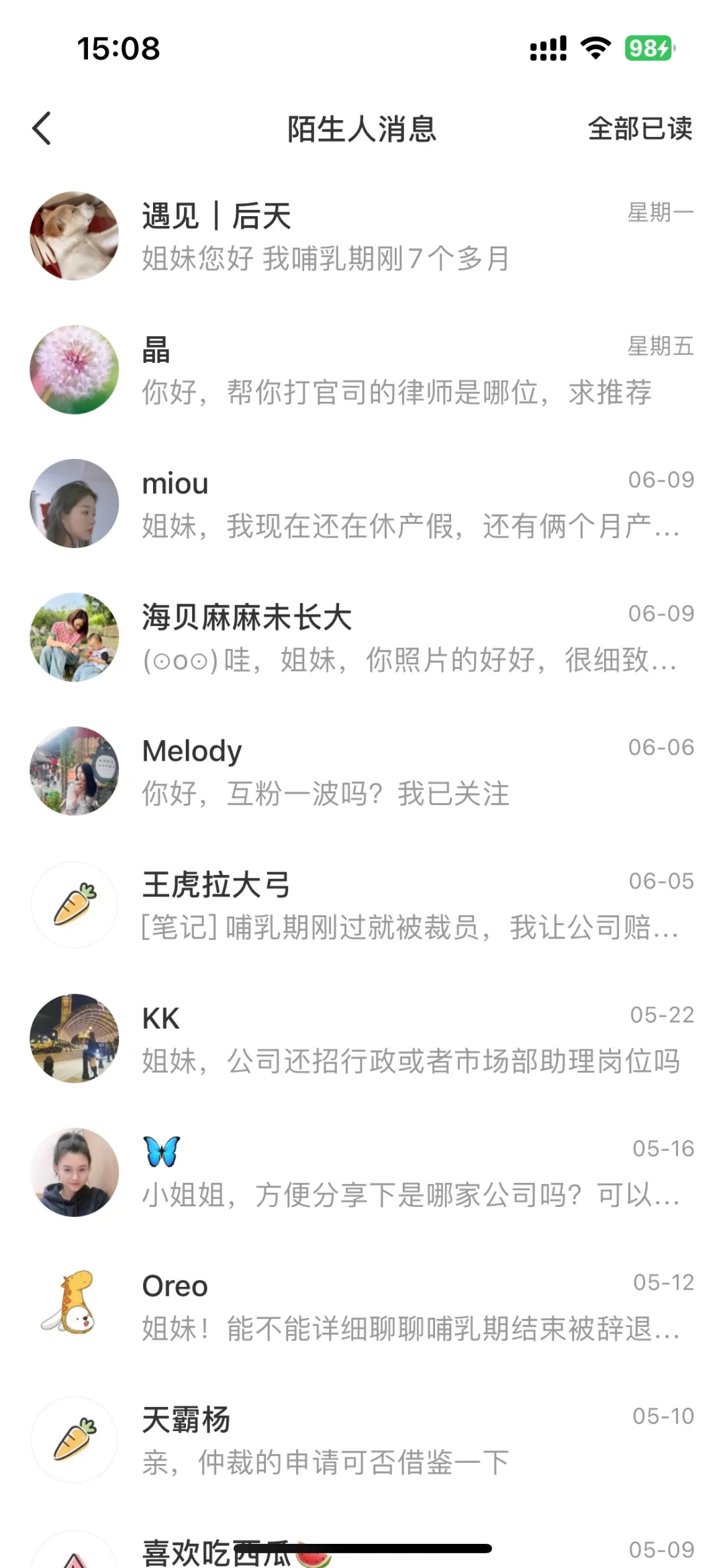 三期内女员工被辞退如何维权Q&A📝